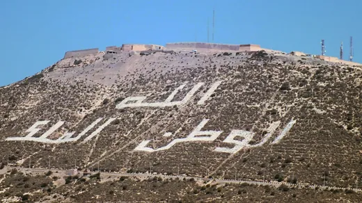 La kasbah d'Agadir Oufella, qui domine la ville, en juin 2012.